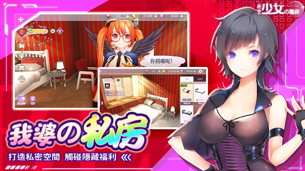 Time and Space Girl's Bond v0.0.11 MOD APK (Damage & Defense Multipliers)