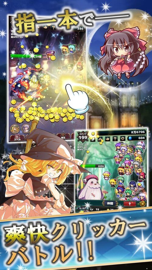 Touhou Fantasy Clicker v5.1.2 MOD APK (Damage Multiplier, Unlimited Gem)