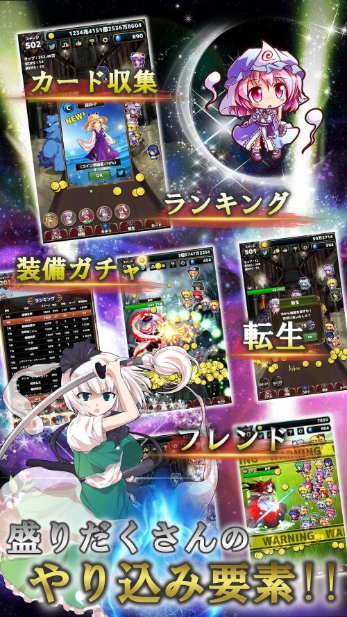 Touhou Fantasy Clicker v5.1.2 MOD APK (Damage Multiplier, Unlimited Gem)