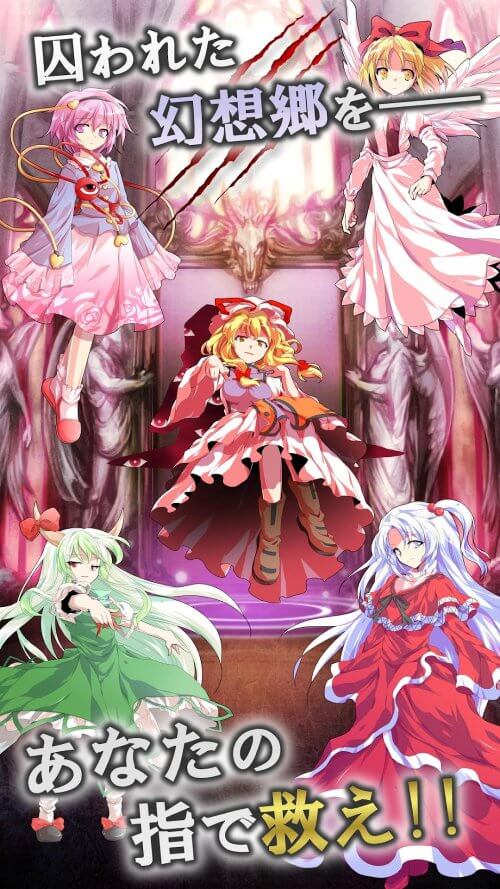 Touhou Fantasy Clicker v5.1.2 MOD APK (Damage Multiplier, Unlimited Gem)