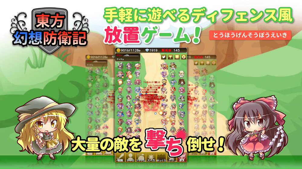 Touhou Idle Game v1.5.2 MOD APK (Damage & Loot Multipliers)