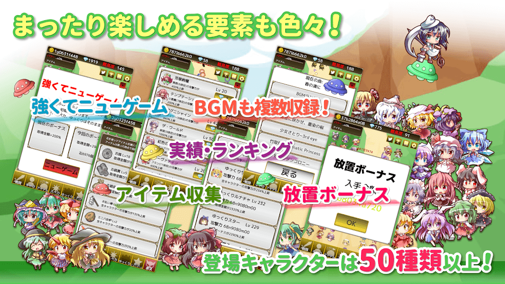 Touhou Idle Game v1.5.2 MOD APK (Damage & Loot Multipliers)