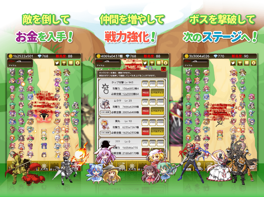 Touhou Idle Game v1.5.2 MOD APK (Damage & Loot Multipliers)