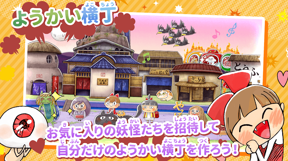 Yurui GeGeGe no Kitaro Yokai Slapstick Great War v5.3.1 MOD APK (Auto Win)