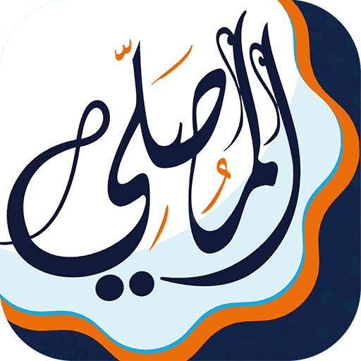 AlMosaly v16.3.3 MOD APK (Premium Unlocked)