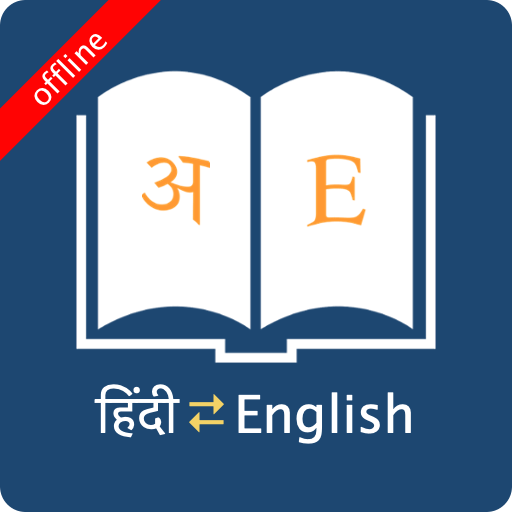 English Hindi Dictionary v11.3.0 MOD APK (Premium Unlocked)