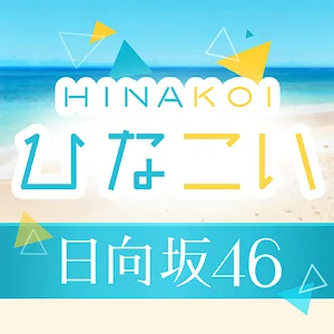 HINAKOI v4.1.9 MOD APK (Menu, Auto Win)
