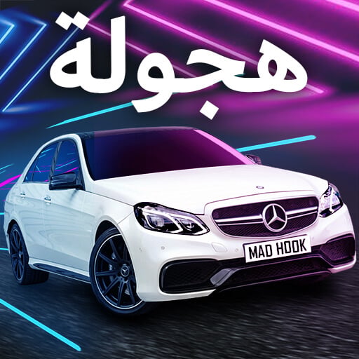UHD Ultimate Hajwala Drifter v1.1.23 MOD APK (Free Shopping, Unlocked)